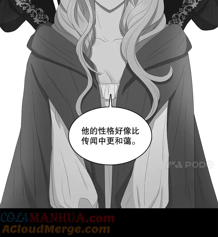 16.公爵的秘密（2） 第67页