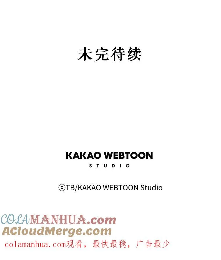 16.公爵的秘密（2） 第70页