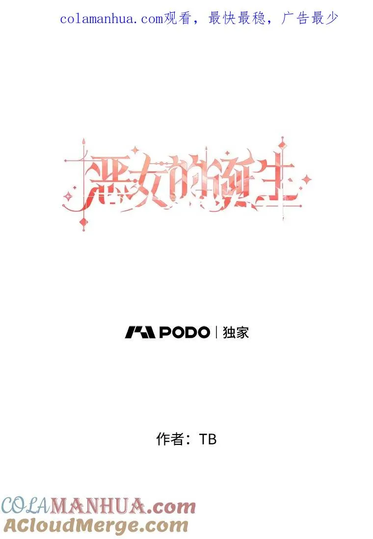 17.你相信前世吗？ 第1页