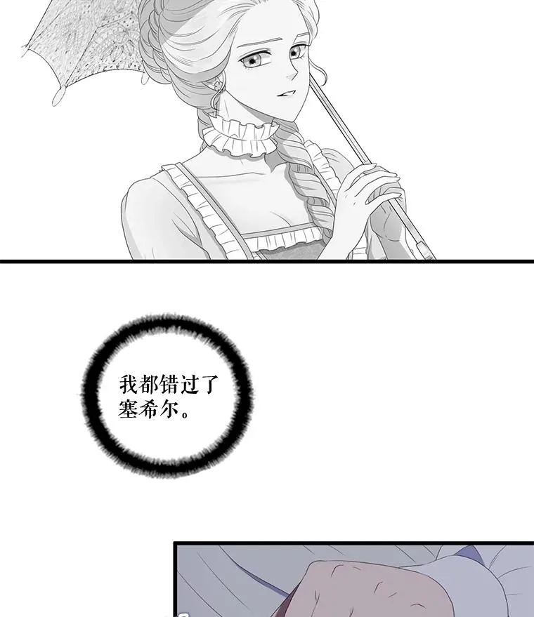 17.你相信前世吗？ 第9页