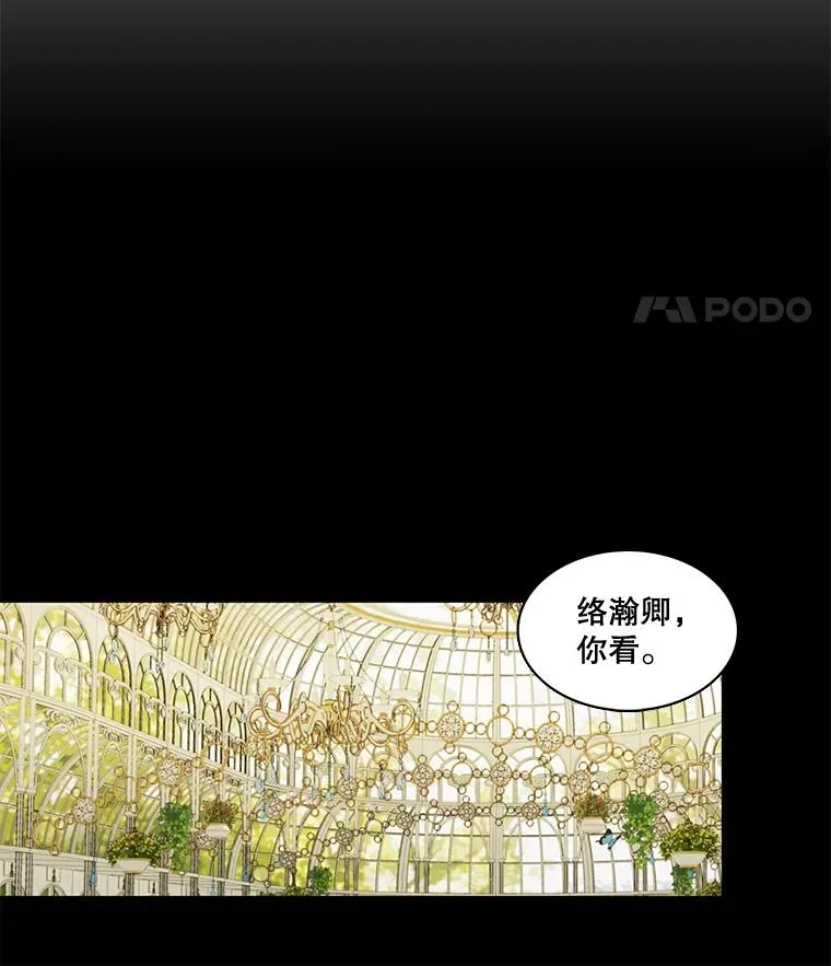 17.你相信前世吗？ 第11页