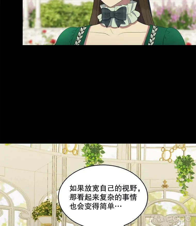 17.你相信前世吗？ 第15页