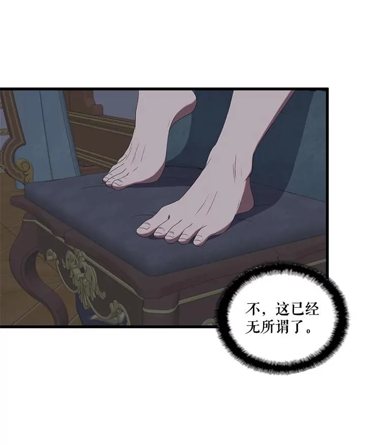 17.你相信前世吗？ 第21页