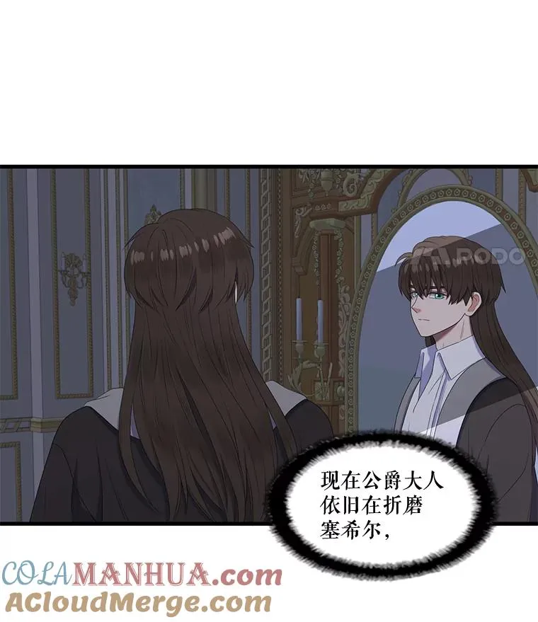 17.你相信前世吗？ 第22页