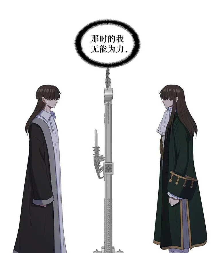 17.你相信前世吗？ 第23页