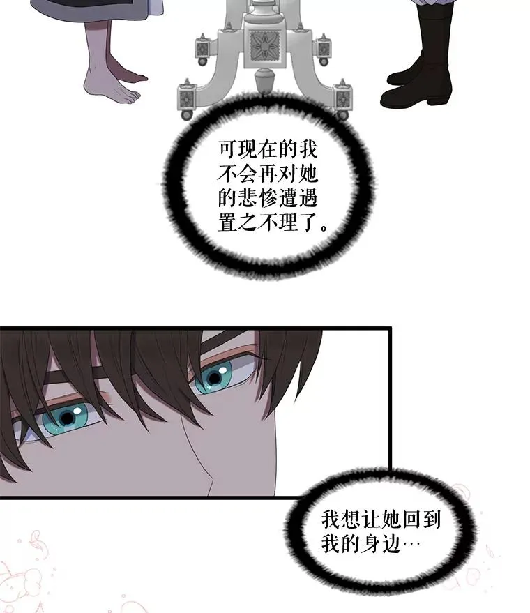 17.你相信前世吗？ 第24页