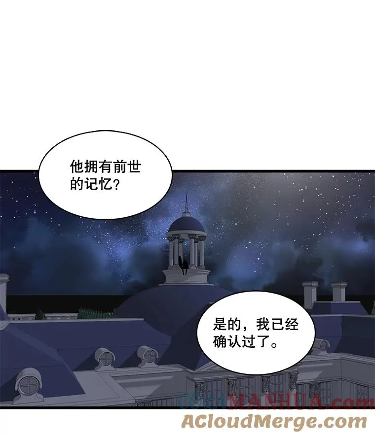 17.你相信前世吗？ 第28页