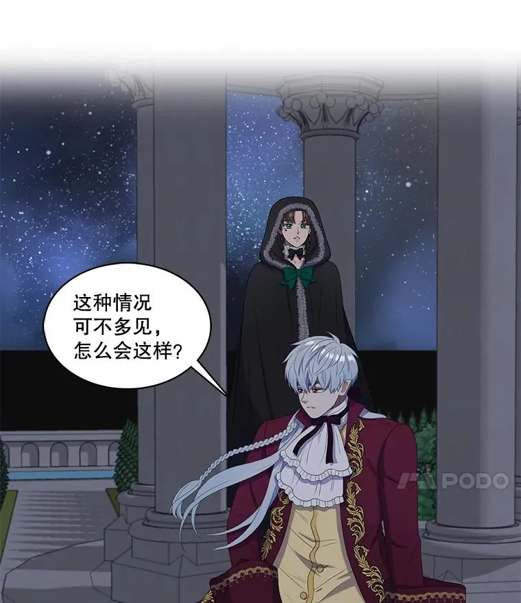17.你相信前世吗？ 第29页