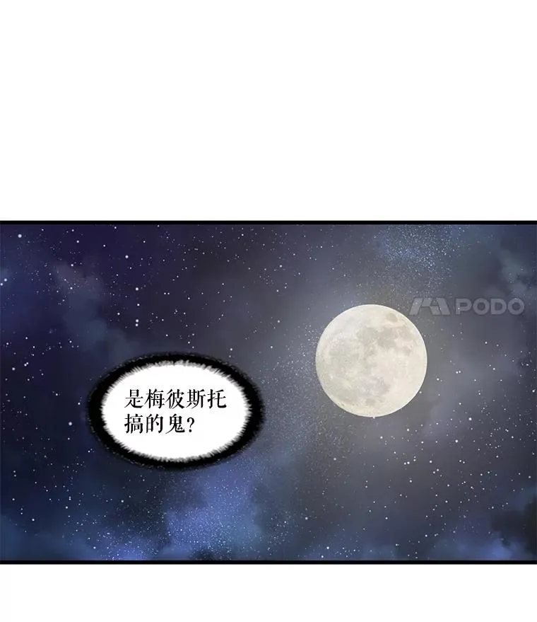 17.你相信前世吗？ 第33页