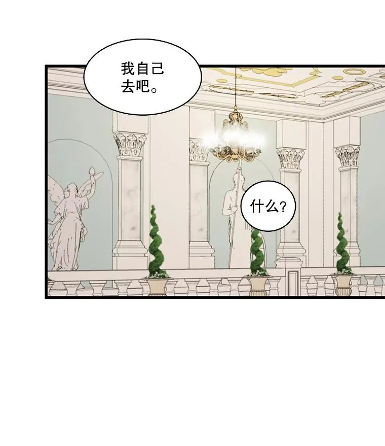 17.你相信前世吗？ 第42页