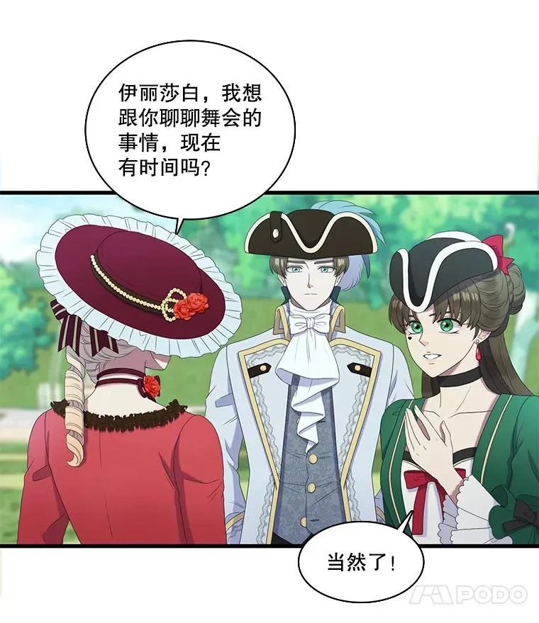 17.你相信前世吗？ 第51页