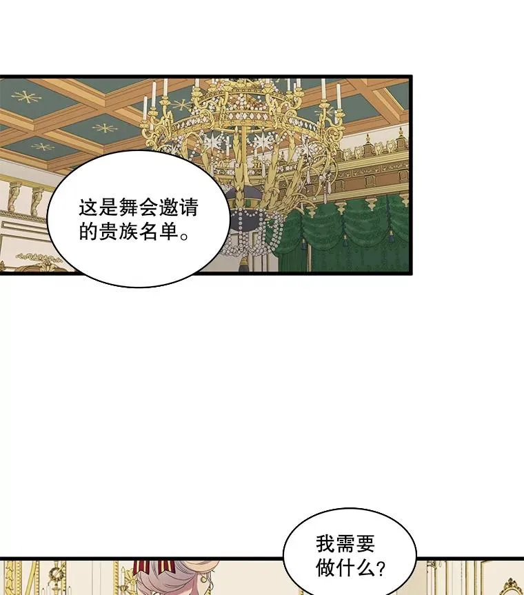 18.情人 第2页