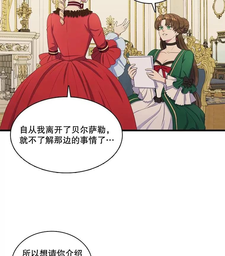 18.情人 第3页