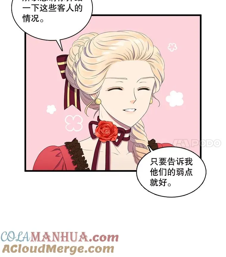 18.情人 第4页