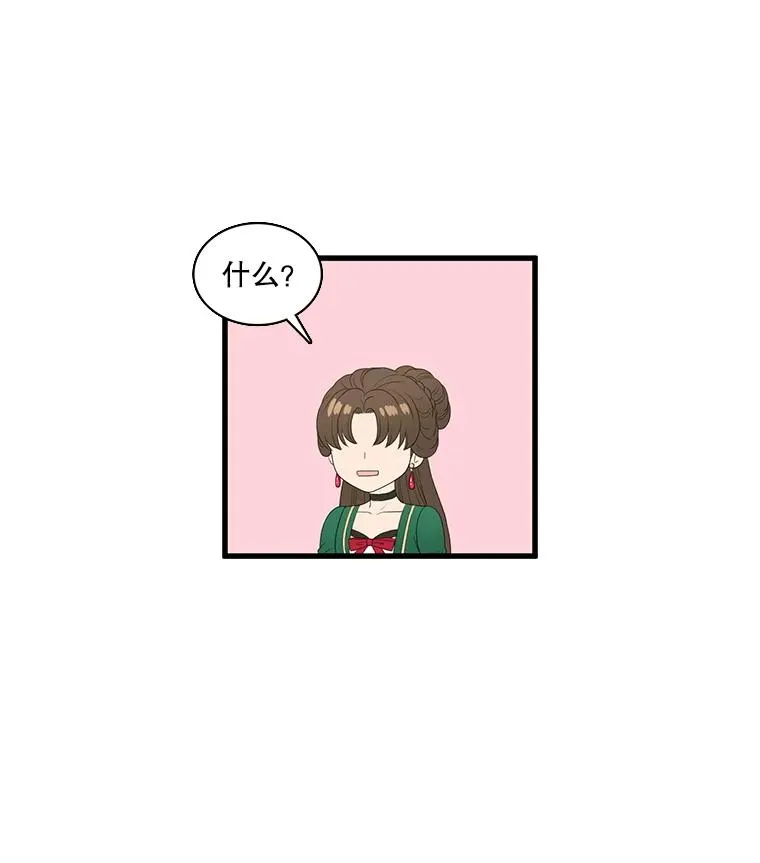 18.情人 第5页