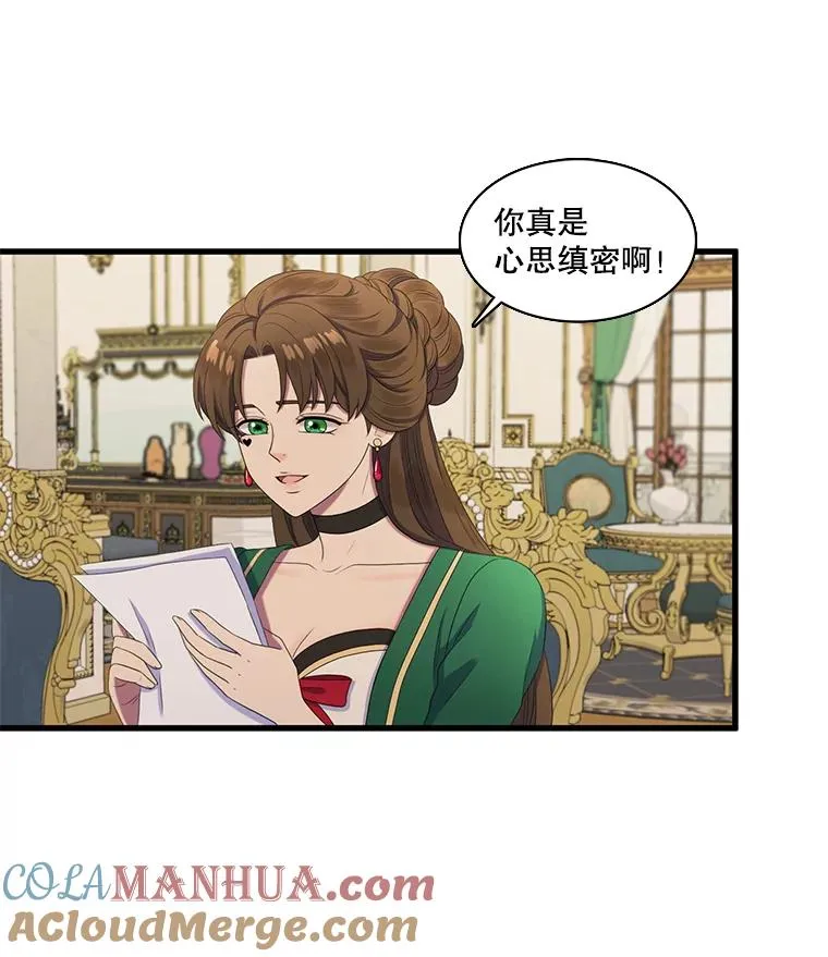 18.情人 第7页