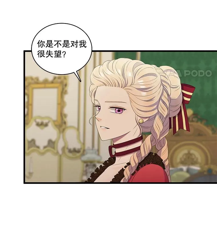 18.情人 第8页