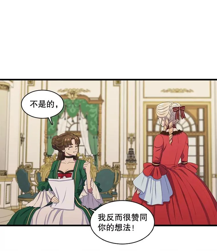 18.情人 第9页