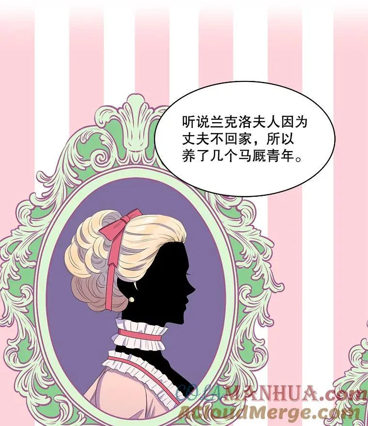 18.情人 第10页