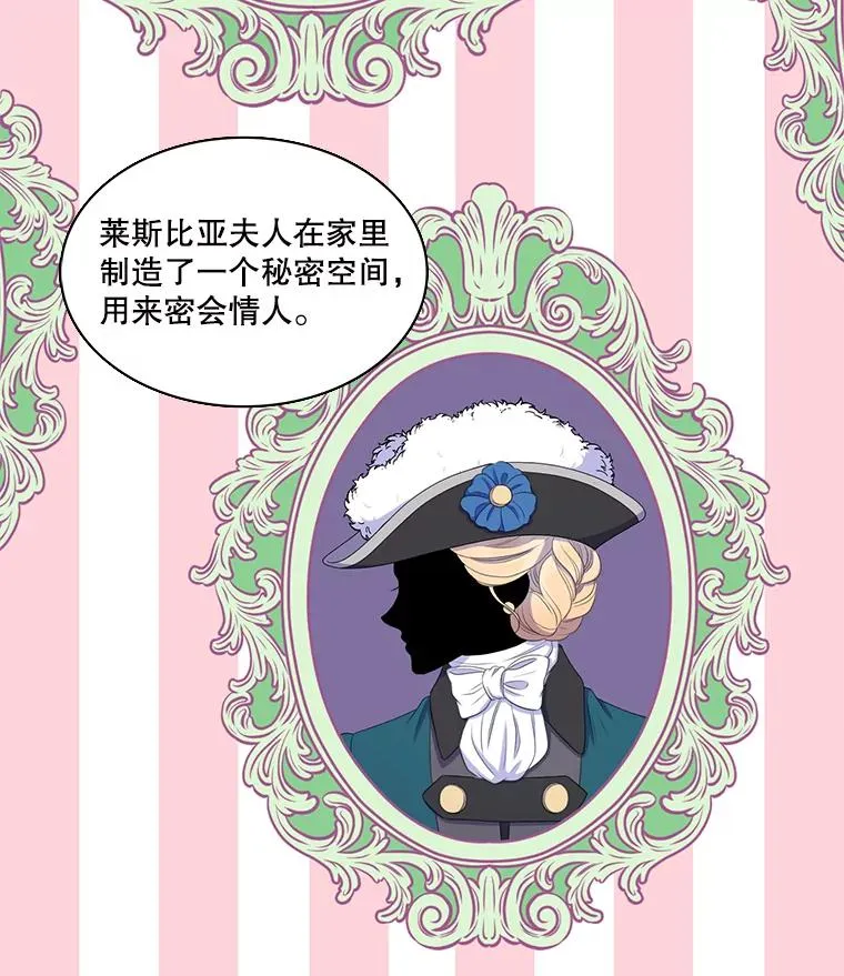 18.情人 第11页