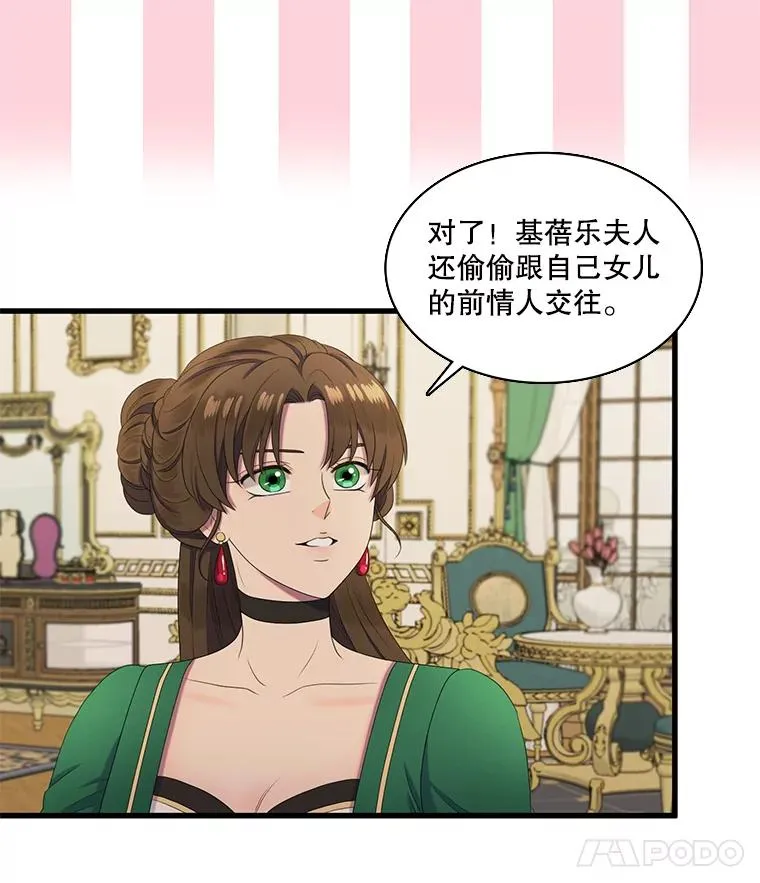 18.情人 第12页