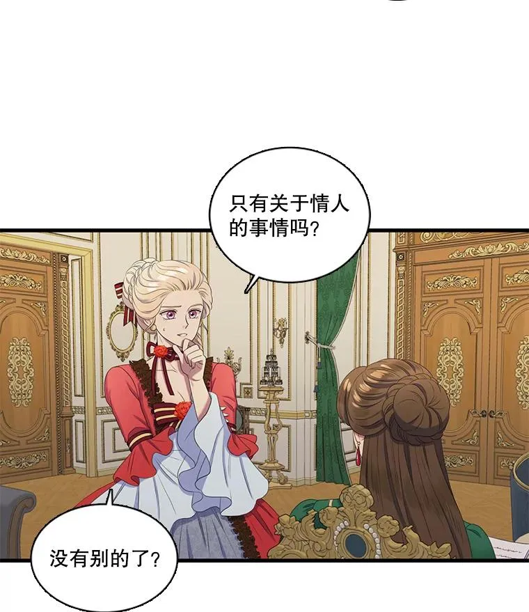 18.情人 第14页