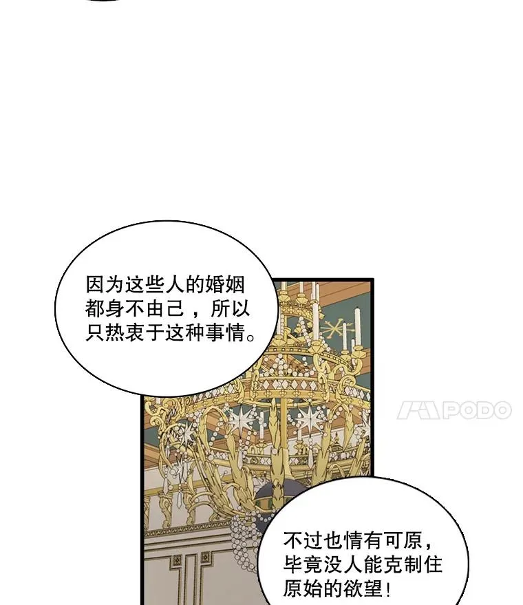 18.情人 第15页