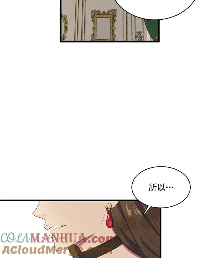 18.情人 第16页