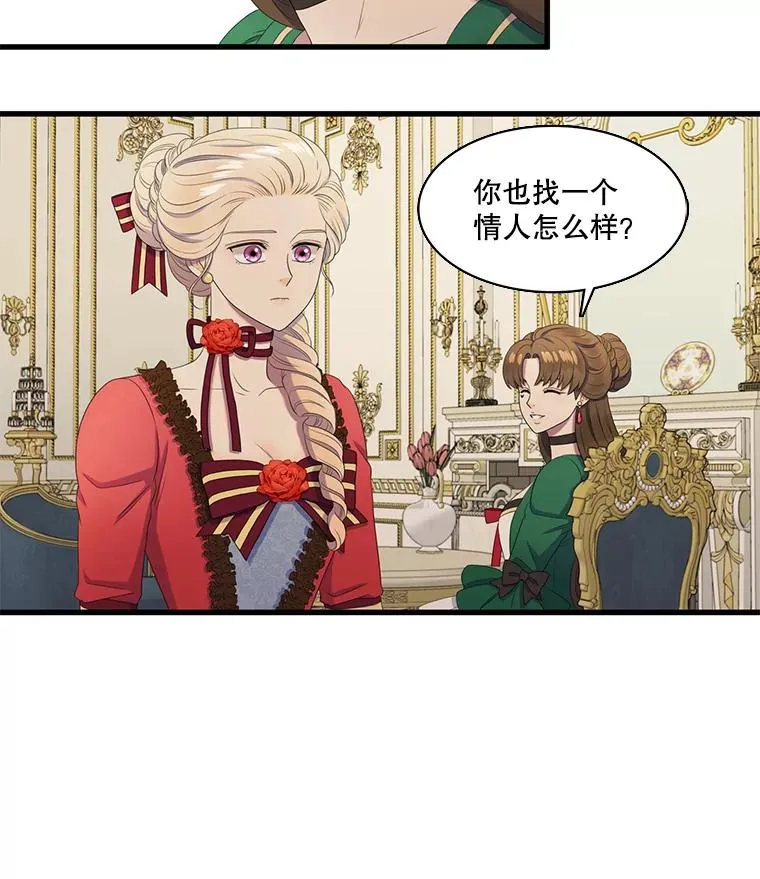 18.情人 第17页