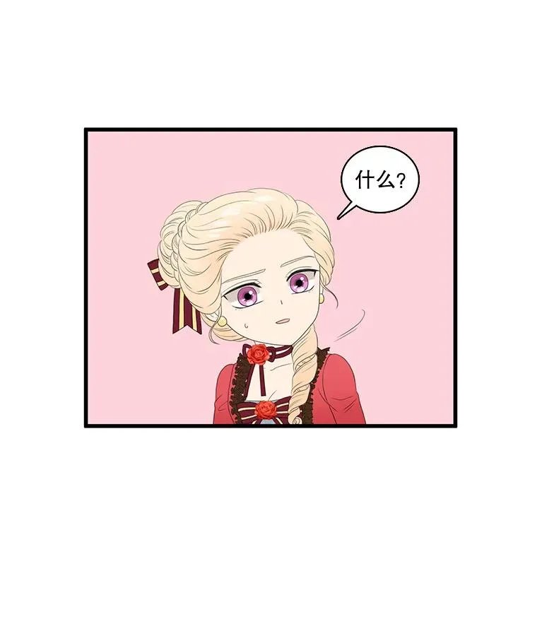 18.情人 第18页