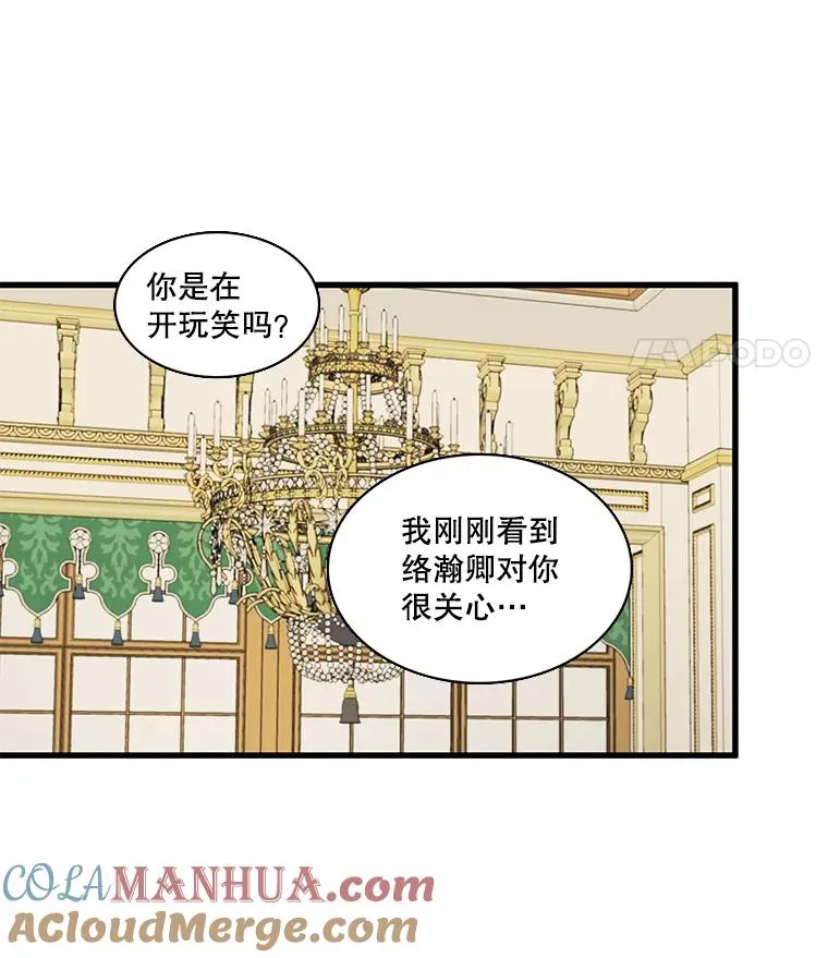 18.情人 第19页