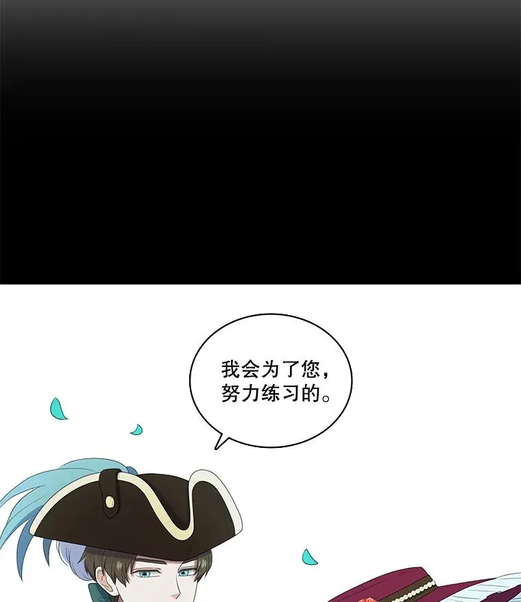 18.情人 第21页