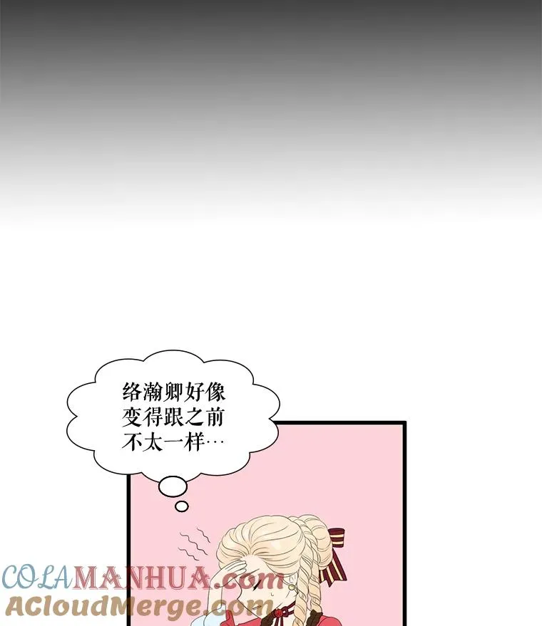 18.情人 第28页