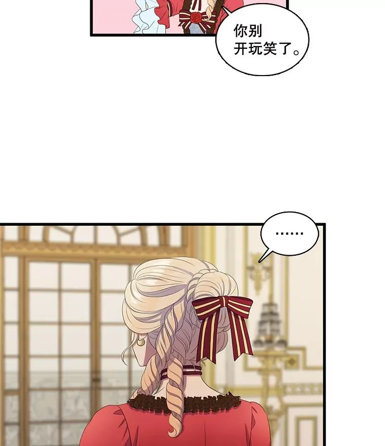 18.情人 第29页