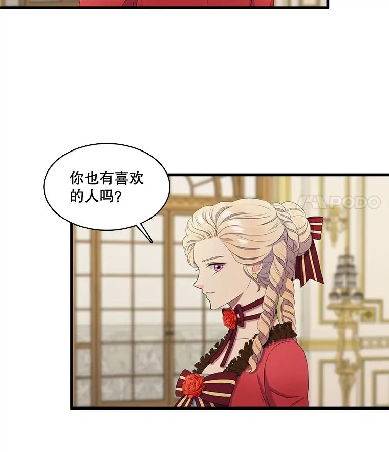 18.情人 第30页