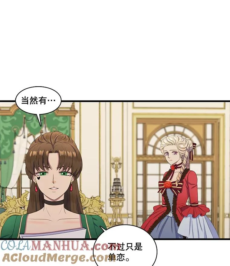18.情人 第31页