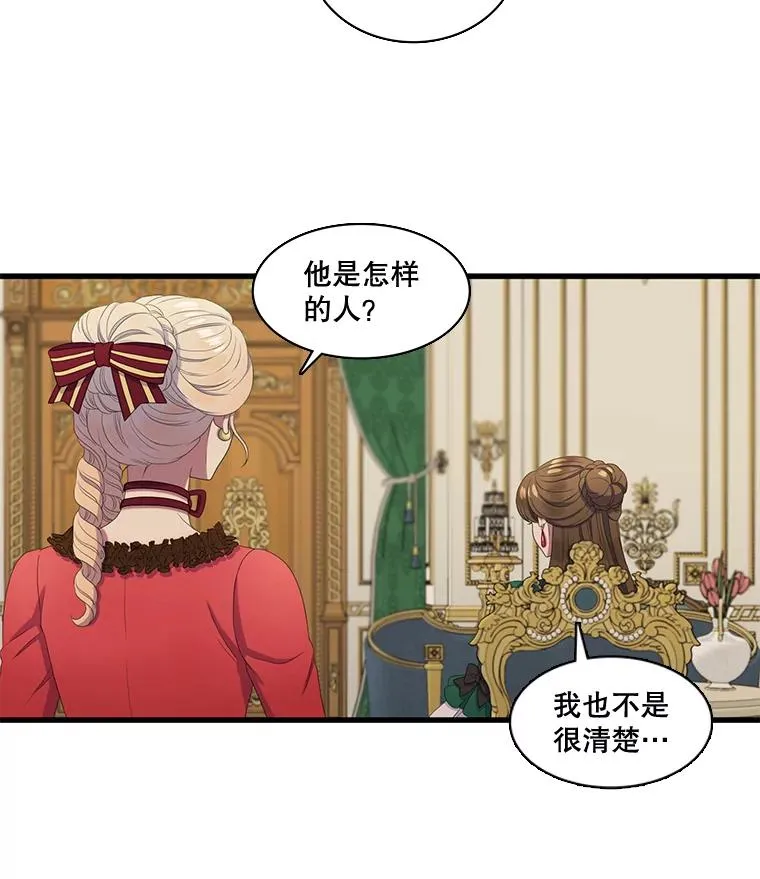 18.情人 第32页