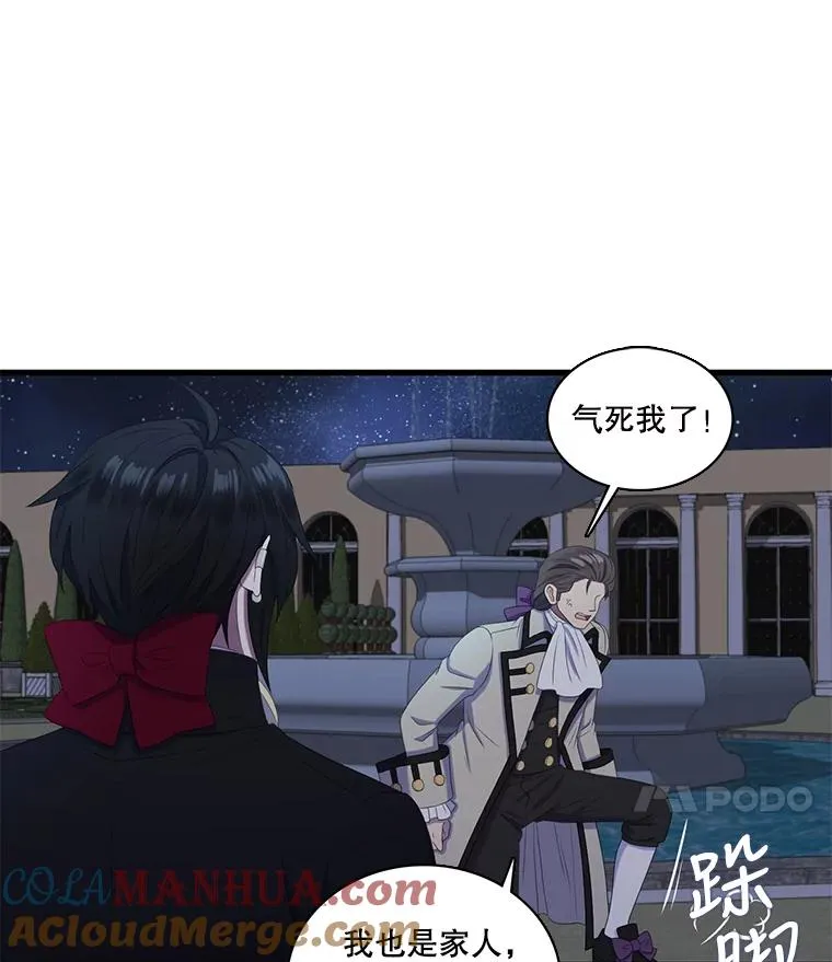 18.情人 第37页