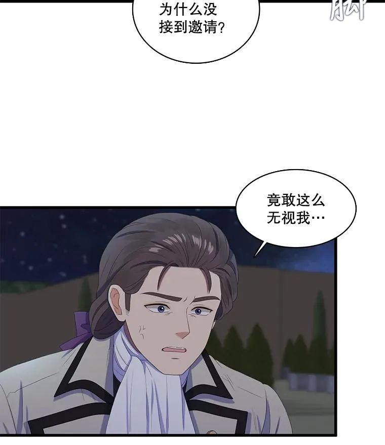 18.情人 第38页
