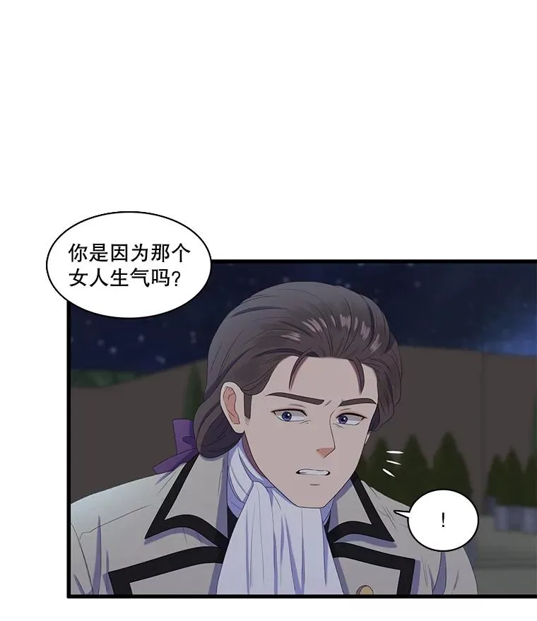 18.情人 第39页