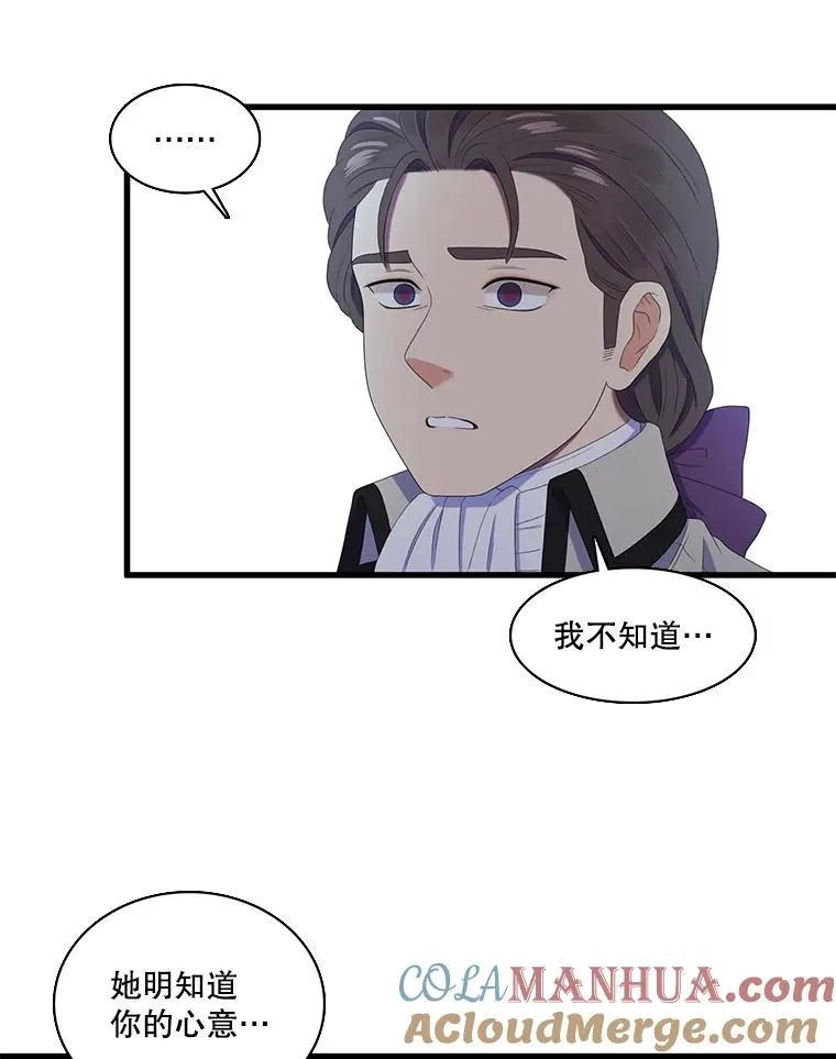 18.情人 第43页