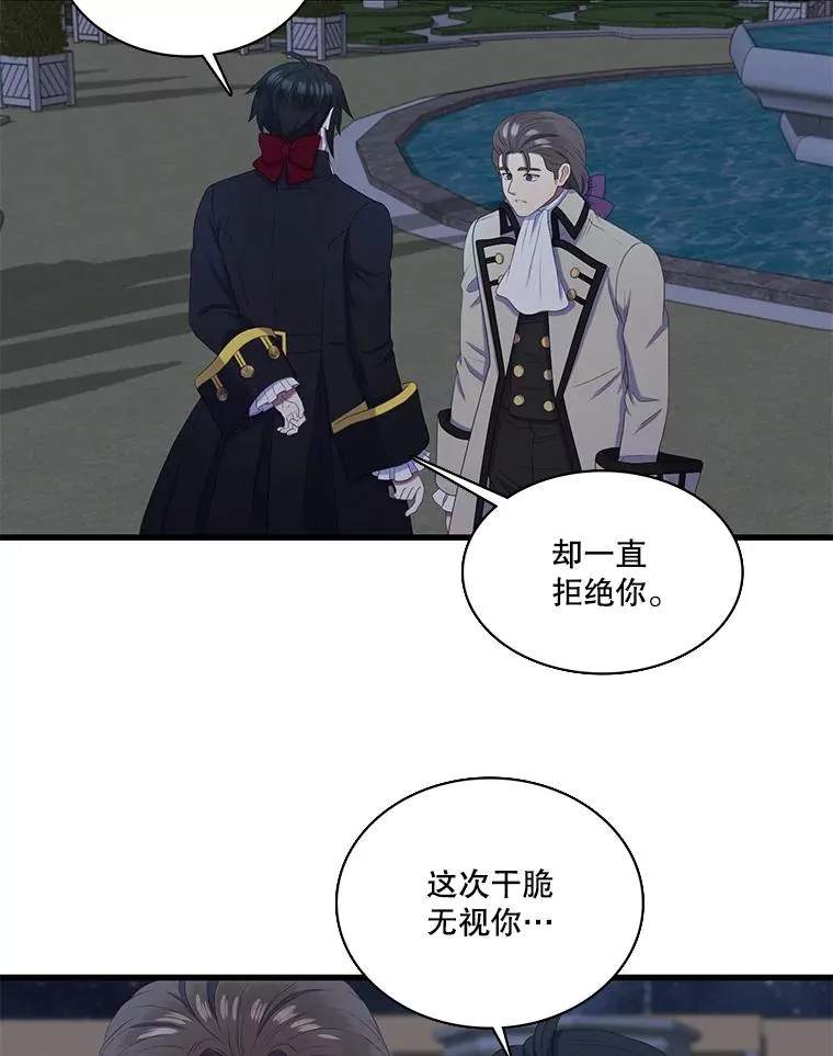 18.情人 第44页