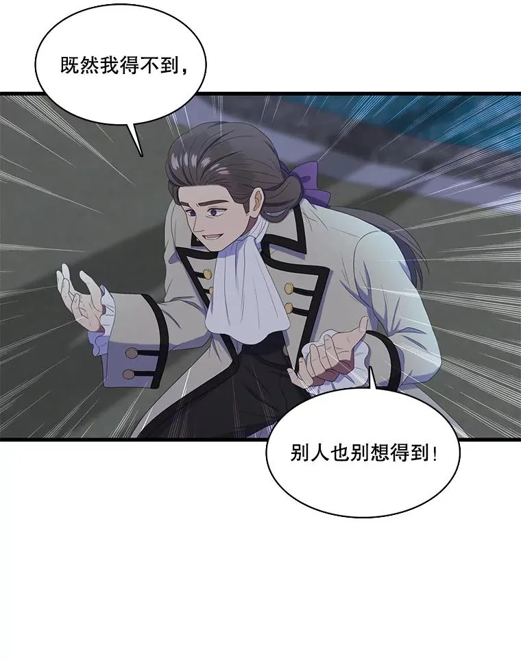 18.情人 第47页