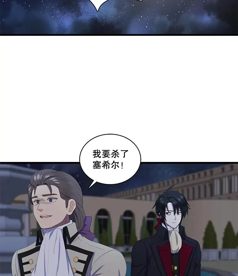 18.情人 第51页