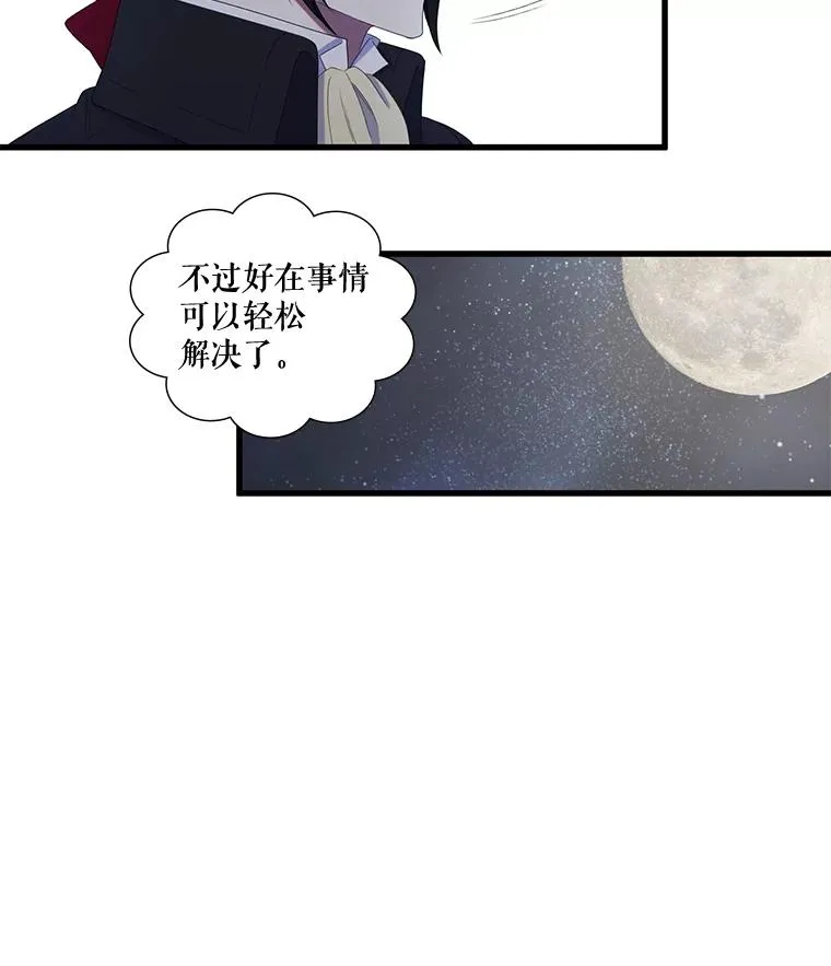 18.情人 第53页