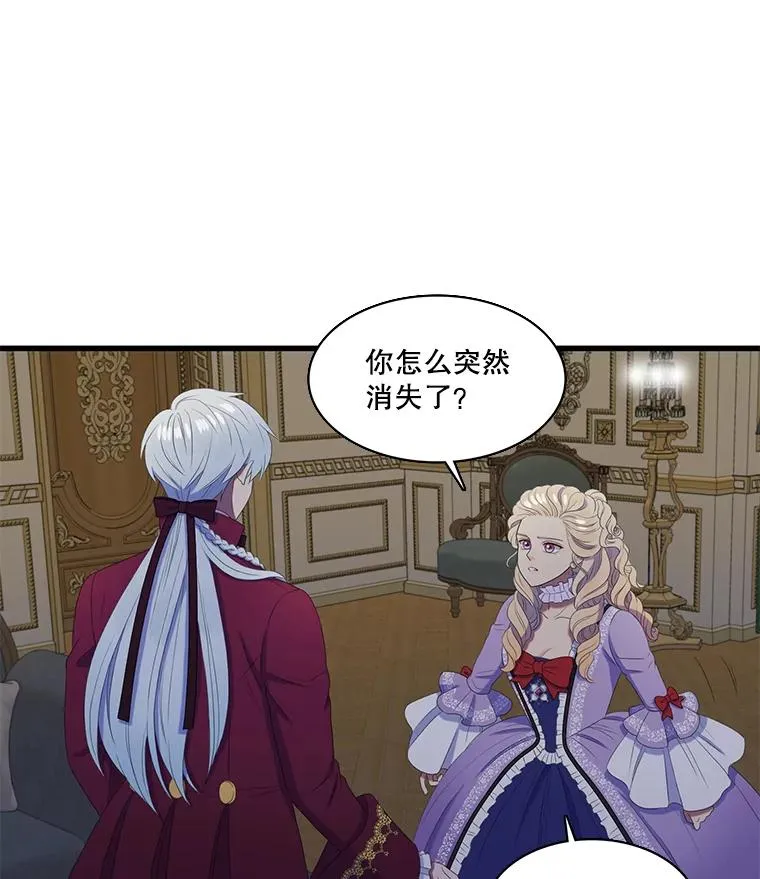18.情人 第57页