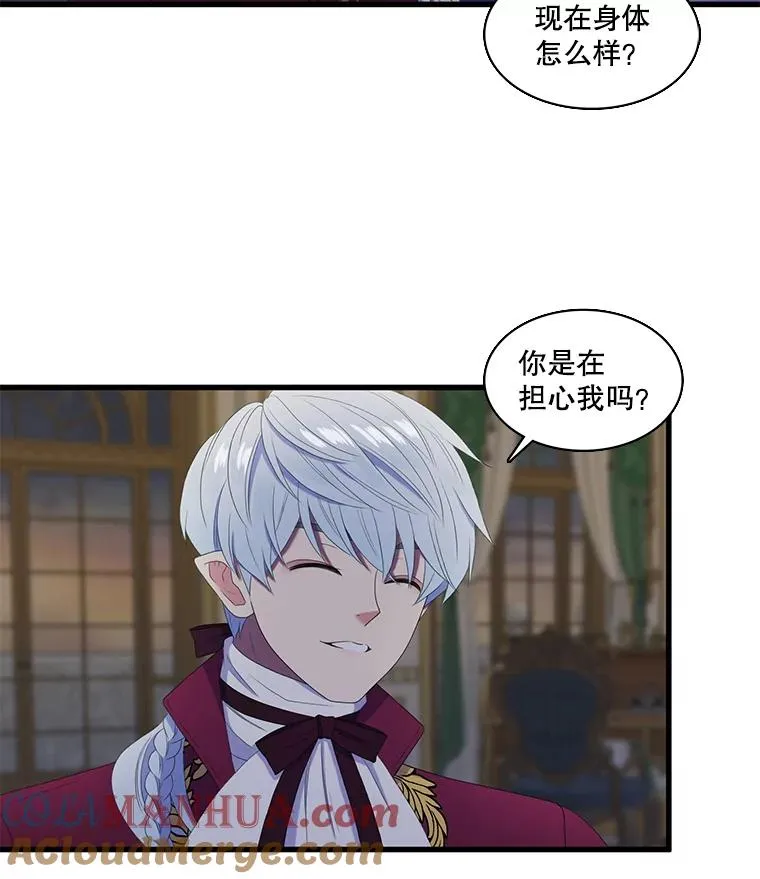 18.情人 第58页
