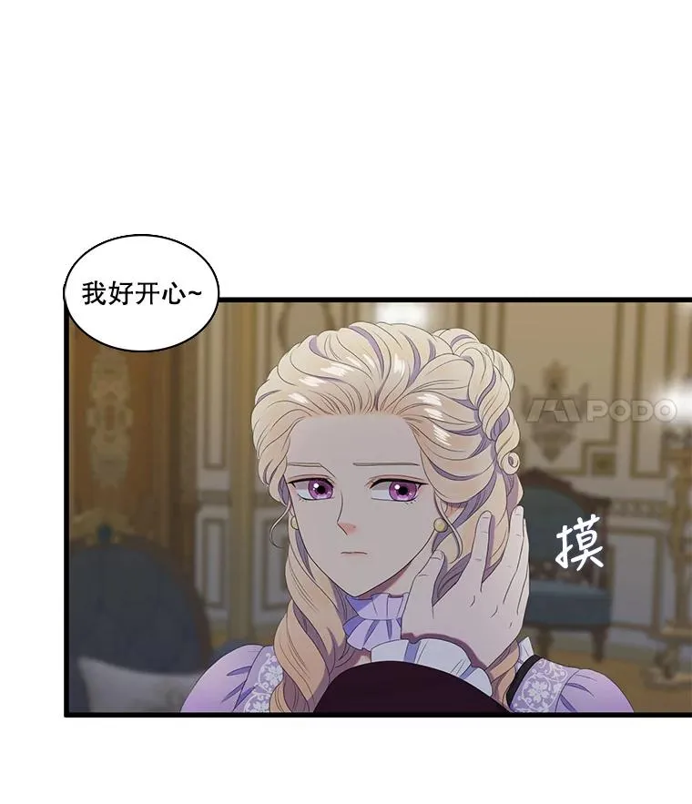 18.情人 第59页