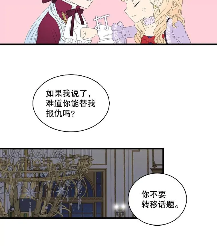 19.回答问题 第6页