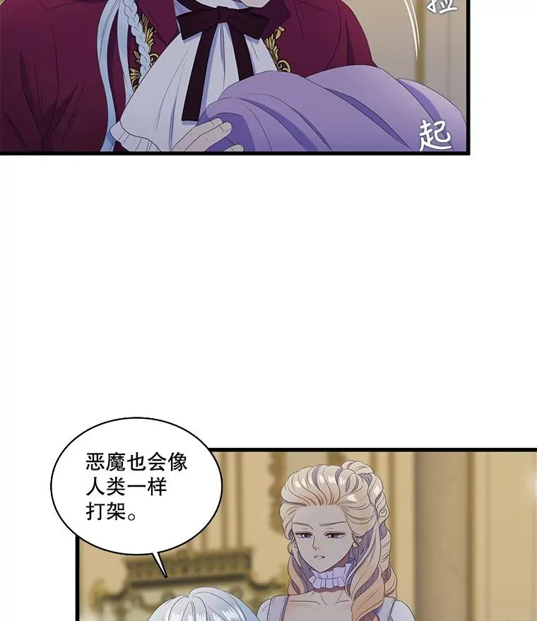 19.回答问题 第17页